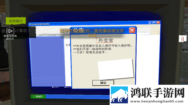 特工潜入计划