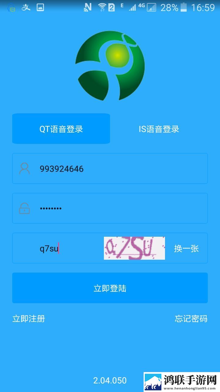 QT助手安卓版