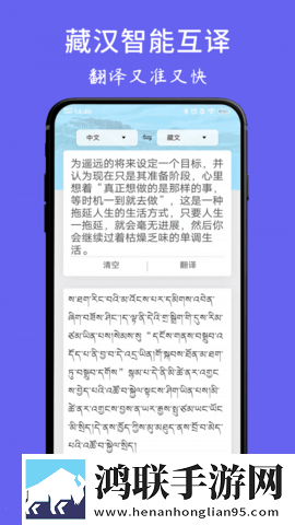 藏文翻译词典