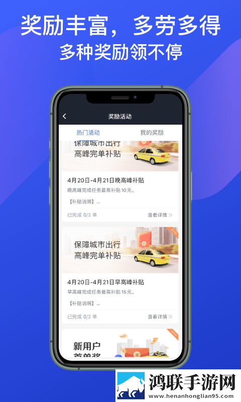 成都出租司机端最新版本