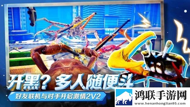 蟹王争霸