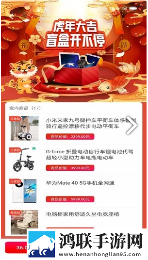 乐开盲盒手机版