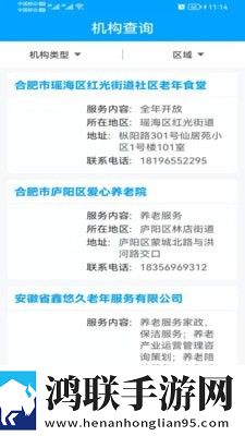合肥养老价格