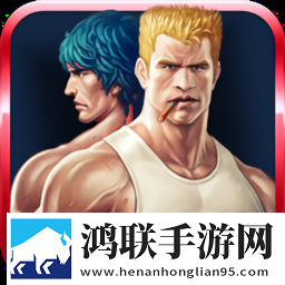 魂斗罗无敌版