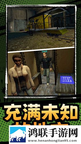 生化求生