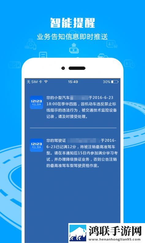 12123学法减分考试拍照搜题软件