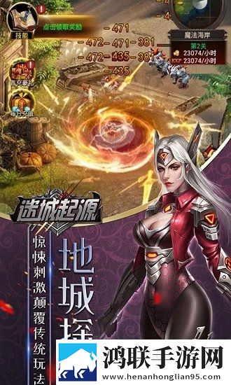 迷城起源