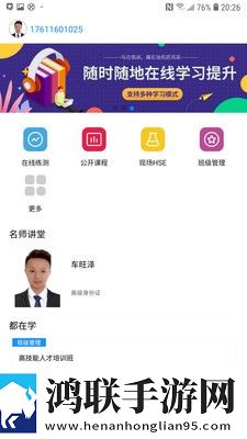 中油技培