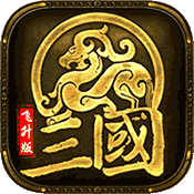 萌将三国传