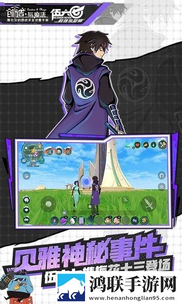 创造与魔法