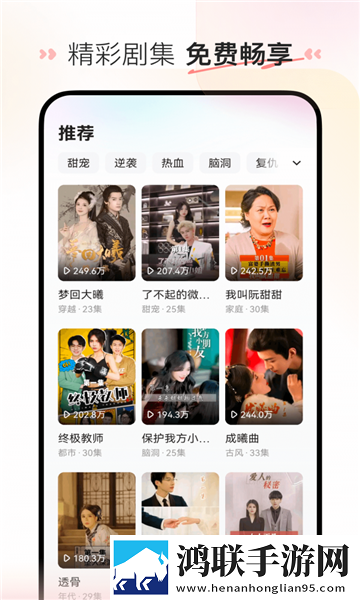 至臻短剧红包版