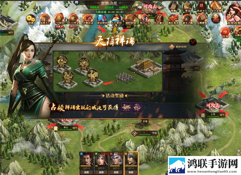兵法三国