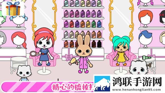 托卡迷你小镇