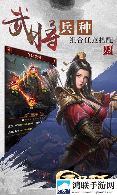 萌将三国传