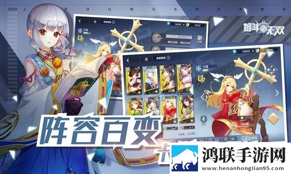 姬斗无双2