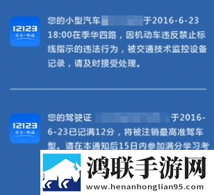 12123学法减分考试拍照搜题软件