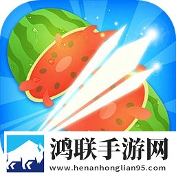 超强水果队