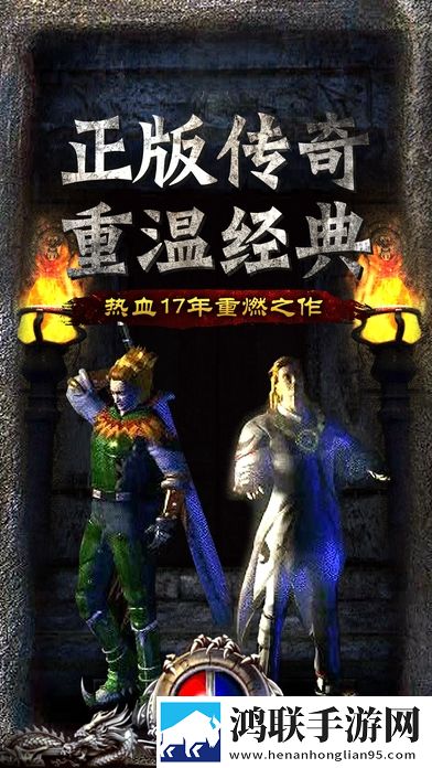 王者传奇