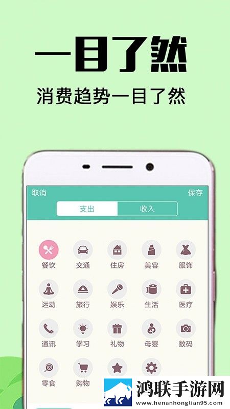 随时记账本手机版