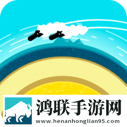 抖音星球轰炸机(Planet Bomber)