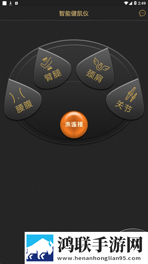 智能健肌仪(智能健肌仪减肥健身)安卓版