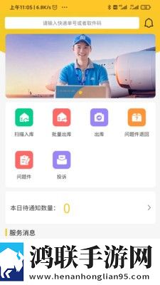 麻雀驿站
