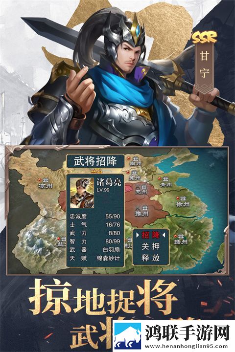 重回三国