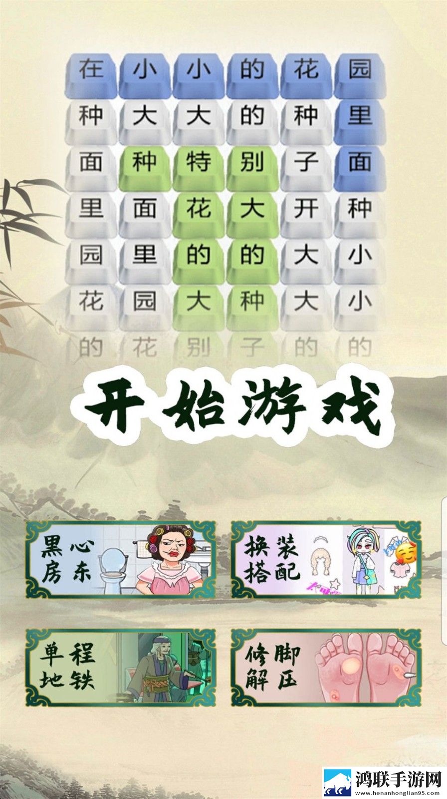 解压修蹄子