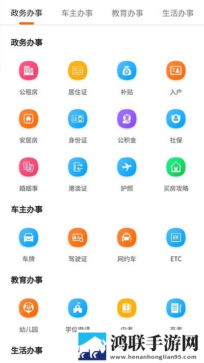 上海本地宝最新版本