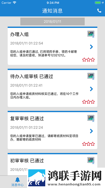 索坦患者援助患者版苹果版