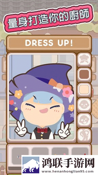 Order Up!!