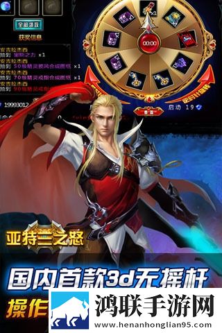 亚特兰之怒
