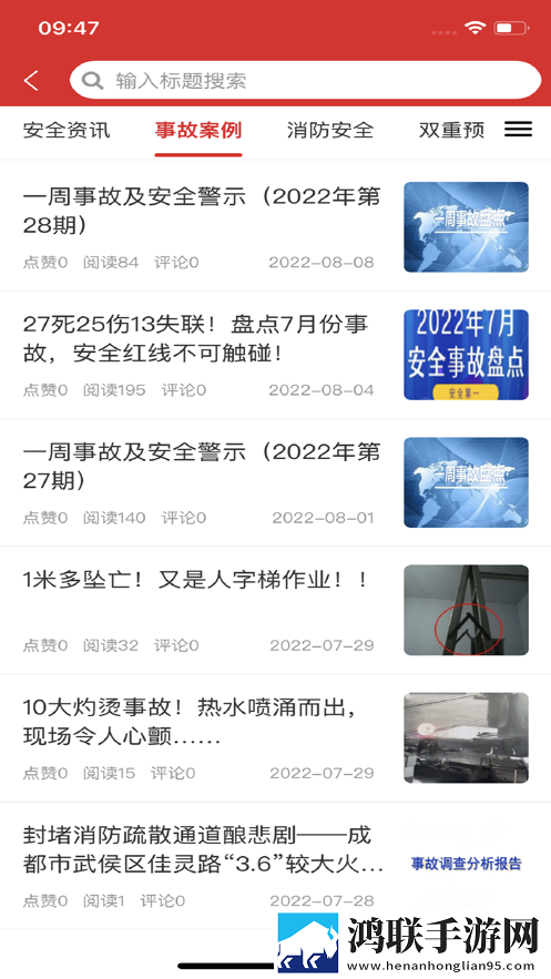 恒升云课堂手机版