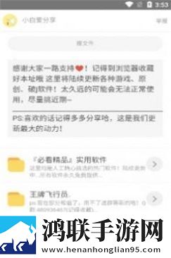 北辰车库资源安卓版