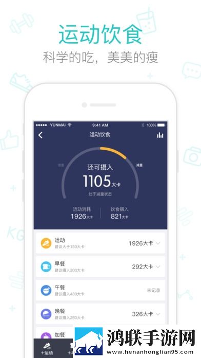 云麦好轻苹果手机版