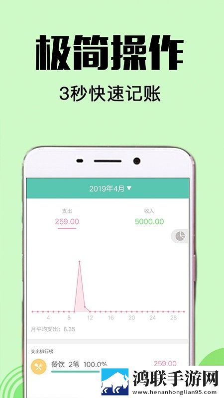 随时记账本