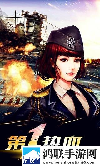 雷霆舰队