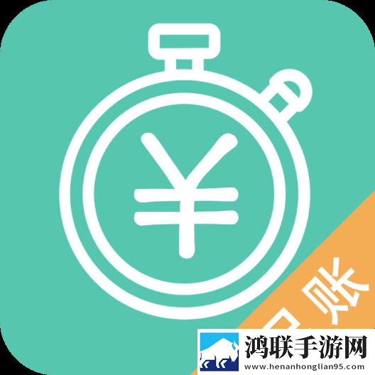 随时记账本