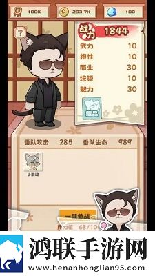 社会我猫哥