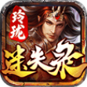 玲珑