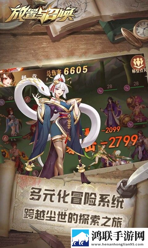 放置与召唤 放置与召唤