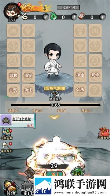 仙域轮回