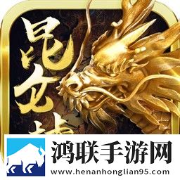 昆仑墟