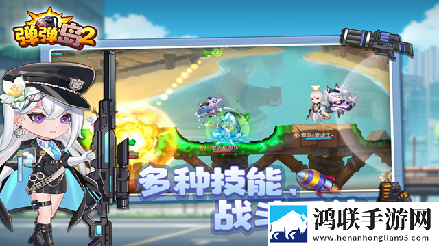 弹弹岛2