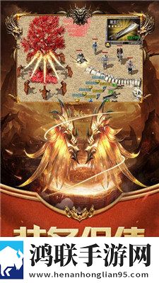 喜 扑 传 奇 官 网 版