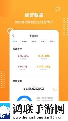 恒商云手机版