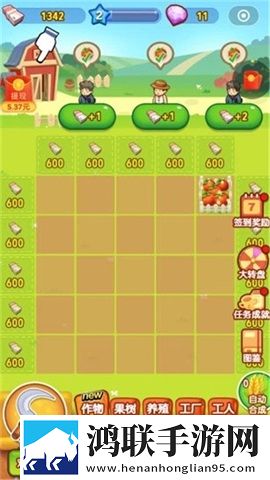 合成农场 合成农场