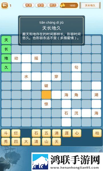 成语猜猜猜