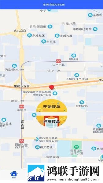 恒泰司机物流安卓版