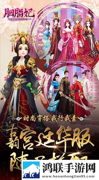 胭脂妃 胭脂妃